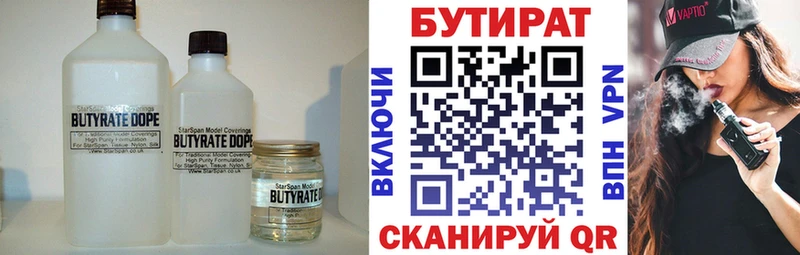 где продают наркотики Дятьково hydra онион БУТИРАТ оксибутират