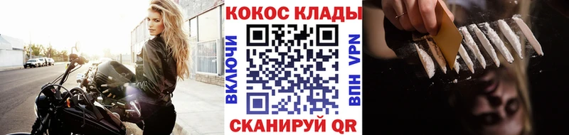 МЕГА ссылки Дятьково COCAIN VHQ